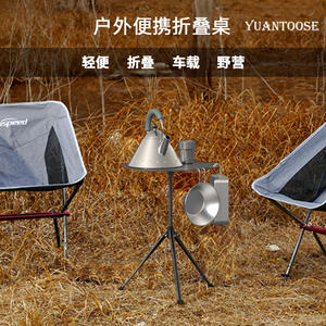 Mesa Plegable para Exteriores Yuantoose, Mesa Redonda Portátil de Aleación de Aluminio para Camping y Barbacoa YZ 01 - Product Image 1