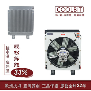Coolbit Hydraulic Motor <b>Air</b> <b>Cooler</b> Ah1480 Gm Vertical For Engineering Machinery - Product Image 2