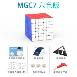 Cubo de Rubik magnético Mgc 7x7, cubo de velocidad educativo para niños y jóvenes, juguete - Product Image 5