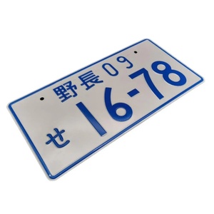 Vente en gros d'usine de plaques d'<span class=keywords><strong>immatriculation</strong></span> universelles en métal et acier inoxydable de style japonais JDM avec finition polie - Product Image 2