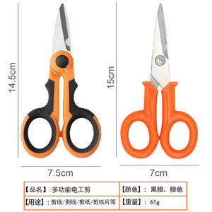 Multi Functional Electrician Scissors 14.5cm <b>Orange</b> Black Handle Cut Wire <b>Paper</b> Metal 61g - Product Image 1