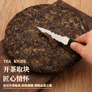 <b>Tea</b> Knife Stainless Steel Pu'er <b>Tea</b> Knife Flat Shape Durable Rope Binding <b>Tea</b> <b>Set</b> Accessories - Product Image 2