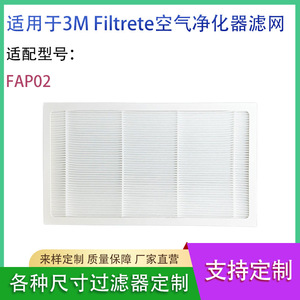 3M <b>Air</b> <b>Purifier</b> Filter FAP02 <b>Hepa</b> High Permeability Household - Product Image 4