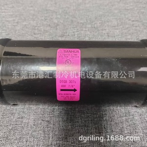 Filtro Secador de Línea de Líquido Sanhua DTG-B30070-901 7/8 ODF para Uso Comercial - Product Image 1