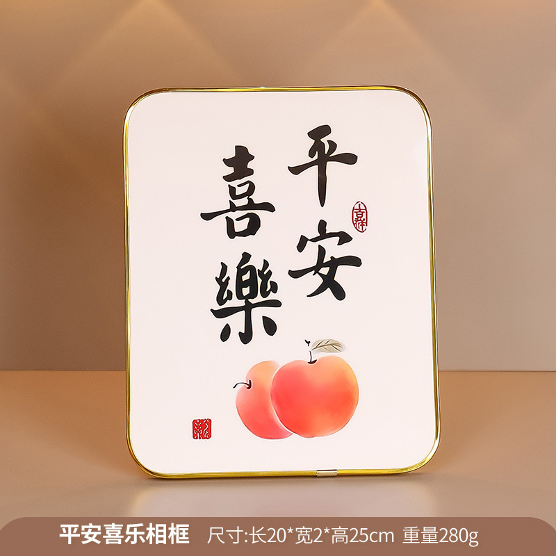 Version améliorée - Paix et bonheur [Rectangulaire]