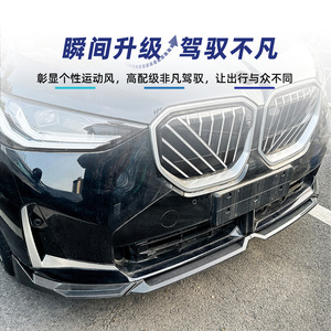 ชุดแต่งสปอยเลอร์ลิปหน้าทรง MP สำหรับ BMW X3 G45 ปี 2025+ สีดำเปียโน ลายคาร์บอนไฟเบอร์ ผิวด้าน - Product Image 3