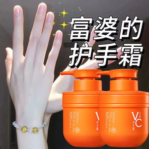 ครีมทามือวิตามินซี 5 in 1 ขนาด 300 กรัม บำรุงผิวชุ่มชื้นสำหรับผู้หญิง - Product Image 1