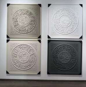 Peinture à l'huile 3D artisanale à bas prix, motif <span class=keywords><strong>arabe</strong></span> de Mohammed, en grès, calligraphie <span class=keywords><strong>arabe</strong></span>, décoration murale Coran - Product Image 2
