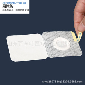 Acupoint Patches Non Woven Fabric Breathable Adhesive Health Massage Patch For Navel And Waist Care - Product Image 1