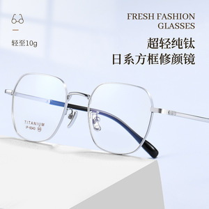 Monture de lunettes rectangulaire en titane 6043, monture complète, confortable, unisexe, verres plats, verres en acrylique, origine Danyang - Product Image 4