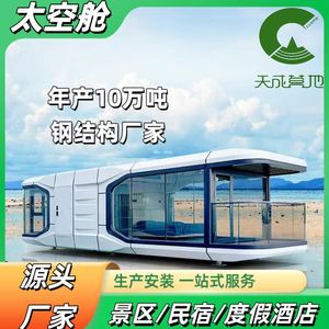 Casa Contenedor Moderna Rectangular para Uso Hotelero con Solárium Integrado y Habitación con Techo de Cristal - Product Image 5