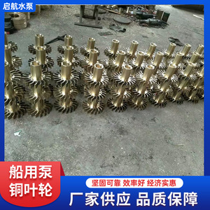 ใบพัดปั๊มสแตนเลสสำหรับอะไหล่ซ่อมปั๊มทางทะเล - Product Image 4