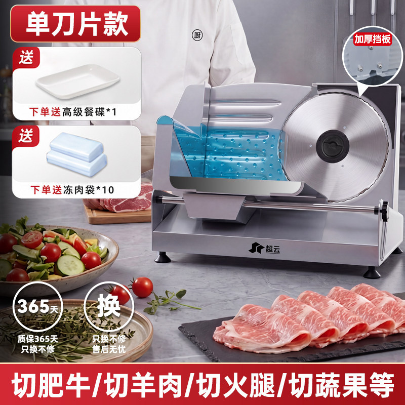 Electric Meat Slicer - 200W [with 1 blade]