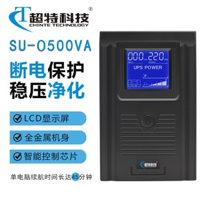 Chinte Technology SU-O500VA300W Standby UPS Single Phase Lead Acid <b>Battery</b> Computer <b>Backup</b> Power Supply - Product Image 5