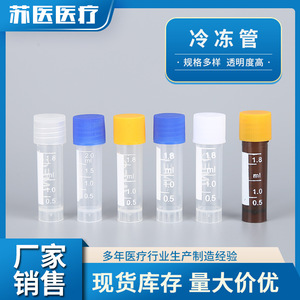 หลอดเก็บความเย็นซูโจว ยูนิเวอร์ซิตี้ เมดิคอล ขนาด 1.5 มล. 1.8 มล. ฝาเกลียว วัสดุ PP สำหรับการเก็บรักษาที่อุณหภูมิต่ำ - Product Image 4