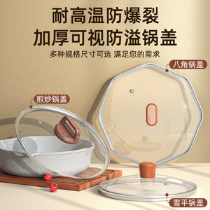 Tempered Glass Lid 32cm With Wooden Handle For Wok And Steamer Oven Safe High Temperature Resistant - Product Image 2