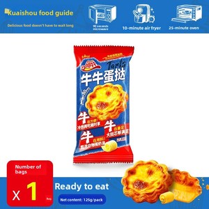 ทาร์ตไข่โปรตุเกสขายส่ง พร้อมรับประทาน ร้อน-เย็น สองรสชาติ ขนมอบกรอบสีทอง คุณภาพสูง ครีมจากนมแท้ - Product Image 6