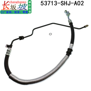 Tuyau de direction assistée 53713-Shj-A02 pour Honda Odyssey 2008-2010, pompe haute pression 3.5L - Product Image 1