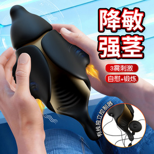 Three-motor alternating vibration penis exercise head trainer male <b>masturbator</b> adult product for export - Product Image 1