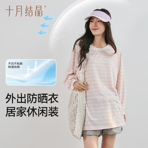 Camiseta a rayas de manga larga para embarazadas October Crystal, anti-UV, de corte holgado, para uso en exteriores y en el hogar. - Product Image 1