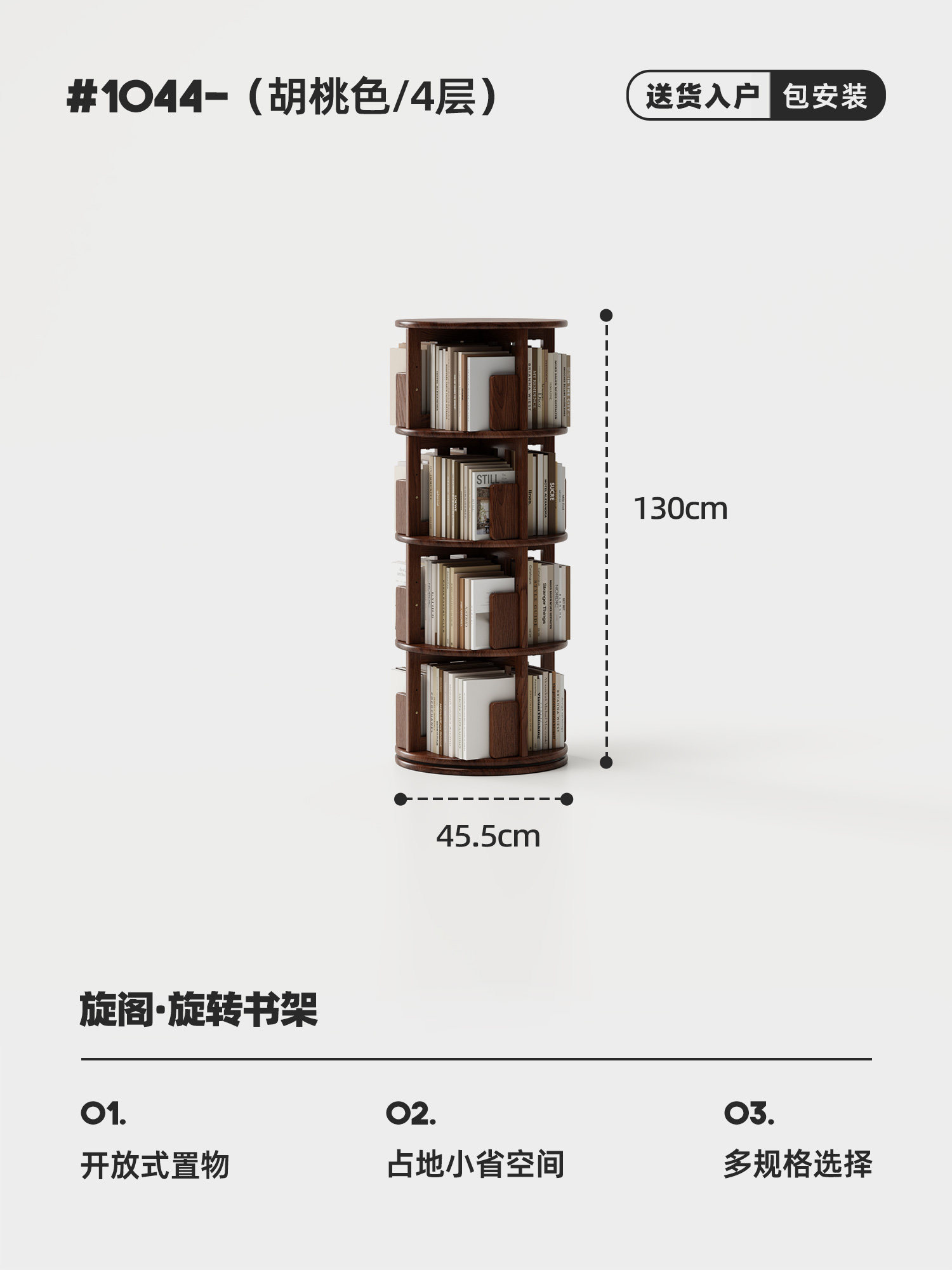 Colore noce-4 strati