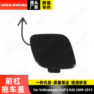 Cubierta de Remolque para Parachoques Delantero de Volkswagen Golf 6 R20, Cubierta de ABS, 2009-2013 - Product Image 5