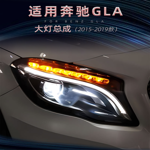 Faros delanteros halógenos Xenon Led para Mercedes-Benz <span class=keywords><strong>GLA</strong></span> W156 2015 a 2019 <span class=keywords><strong>2018</strong></span> <span class=keywords><strong>GLA</strong></span> 250 faro derecho - Product Image 2