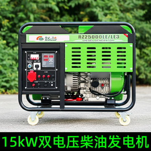 Generador Diésel Ruizi RZ25000LELE3 15KW 220V 380V Monofásico Trifásico Uso Doméstico y Comercial - Product Image 4