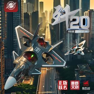 เครื่องบินรบ J-20 บังคับวิทยุ โฟม EVA สำหรับเล่นในร่มและกลางแจ้ง พร้อมบิน 4 ช่องสัญญาณ เครื่องบินบังคับวิทยุสำหรับเด็กอายุ 8-13 ปี - Product Image 1