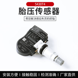 <b>Tpms</b> Sensor 5430T4 433Mhz External Automotive Tire Pressure Monitor - Product Image 5