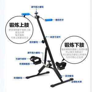 Vélo d'exercice de rééducation des membres supérieurs et inférieurs Jianghao Medical, résistance réglable, pour soutien post-chirurgical et remise en forme - Product Image 1