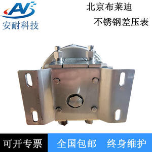 Manomètre différentiel Beijing Brady YCA/YCAN-100/150 en acier inoxydable à double diaphragme haute pression statique - Product Image 5