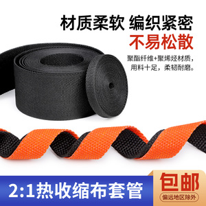 Manchon thermorétractable pour câbles textiles pour animaux de compagnie, rapport de rétraction 21:1, résistant à l'abrasion, protection de câblage automobile - Product Image 5