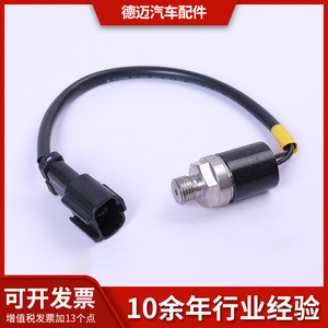 Custom Made Automotive Pressure <b>Sensor</b> <b>For</b> <b>Car</b> Replacement Repair With Contact Customer Service Measurement Range - Product Image 5