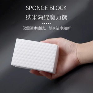 Éponge de nettoyage auto Yiju, rectangulaire, haute densité, gomme magique nano pour l'élimination des taches intérieures - Product Image 5