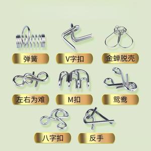 Ensemble de 8 anneaux de déverrouillage en métal éducatifs Intelligence Buckle et jouets à neuf maillons, puzzle, cadeau pour enfants et étudiants - Product Image 3