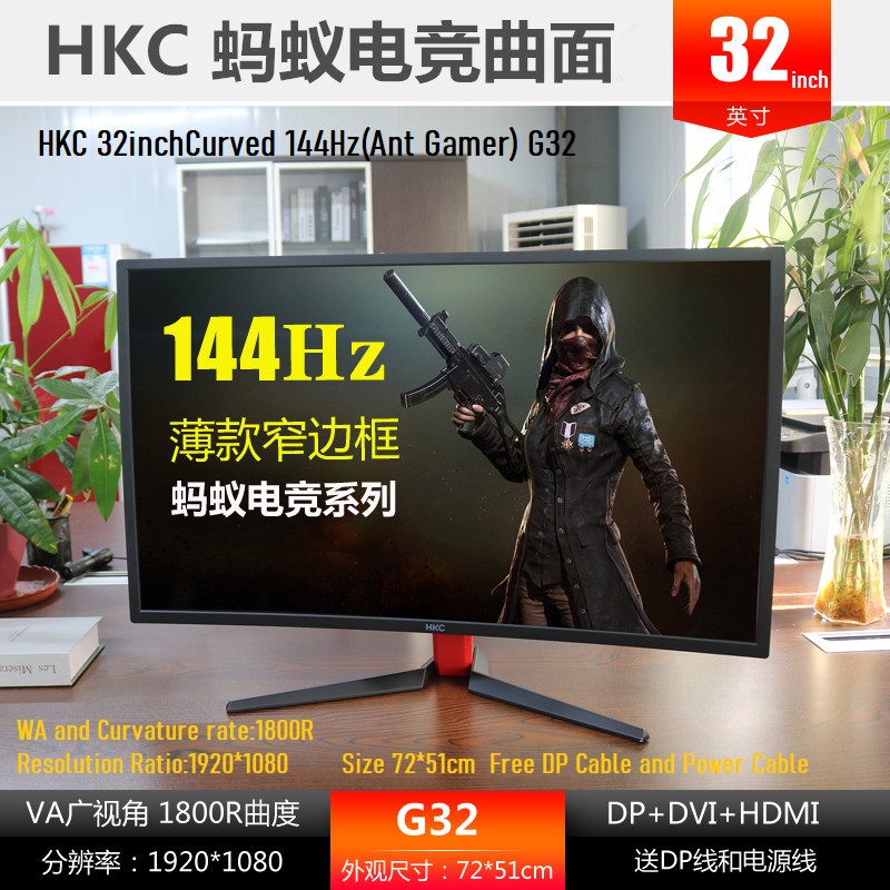 HKC 32 pouces Courbé 144Hz (Ant Gamer) G32