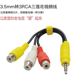 Cable divisor de audio y video de 3.5mm a 3RCA, adaptador macho a hembra para conexión de sonido y video estéreo - Product Image 2