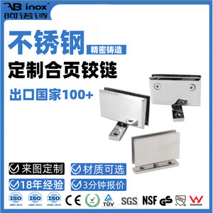 Stainless Steel Hinges 4mm Thickness 180 Degree Opening For Glass Doors Bathroom Shower Room Minimalist Design - Product Image 4