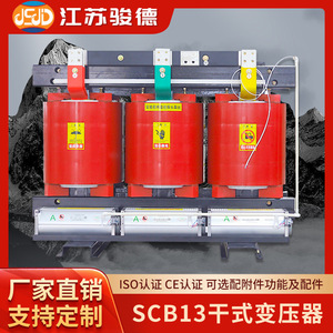 Transformador de Potencia de Resina Epoxi Tipo Seco Scb13 10kV, Equipo de Alto Voltaje - Product Image 5