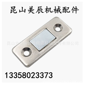 Mc0083 Magnetic <b>Door</b> <b>Catch</b> Stainless Steel Minimalist Storage Closet Use - Product Image 1
