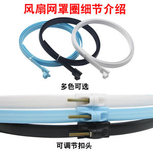 Electric <b>Fan</b> Accessories 12-<b>Inch</b> 16-<b>Inch</b> <b>18</b>-<b>Inch</b> Compatible Mesh Rings Clamps for FS40 Series <b>Fans</b> Fixing Rubber Rings - Product Image 4