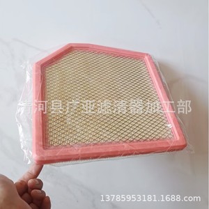 Elemento de Filtro de Aire Wanhuang para Song Max 1.5T, Repuesto de Filtro de Aire para Automóvil - Product Image 4