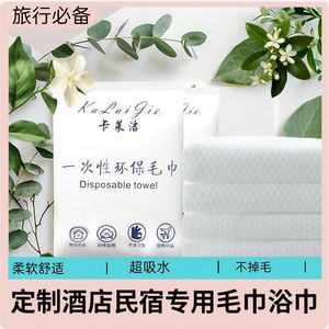 Serviette de bain jetable KaLaiJie extra large en coton épais pour hôtel et voyage - Product Image 4