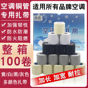 Universal Waterproof Cable Ties <b>for</b> Air Conditioning <b>Pipes</b> <b>for</b> Xiaomi Midea Haier-Aluminum Copper <b>Wrap</b> Tape - Product Image 6