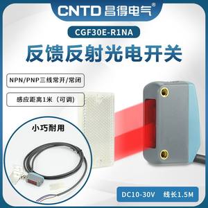 สวิตช์โฟโตอิเล็กทริกขนาดเล็ก Changde CNTD CGF30E-R1NA แบบสะท้อนแสงกระจายทรงสี่เหลี่ยม สามสาย NPN/PNP แบบเปิด/ปิดปกติ - Product Image 6