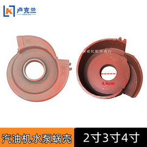Carcasas de bomba de agua a gasolina de 2, 3 y 4 pulgadas, modelo Zhejiang, carcasa de voluta con cubierta de impulsor de hierro fundido 170F - Product Image 3