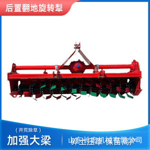 Farm <b>Cultivator</b> Rotary Tiller Red Multifunctional For Tractor Use - Product Image 5