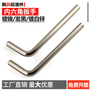 ชุดประแจหกเหลี่ยมเหล็กกล้าคาร์บอนเคลือบสีดำเกรดอุตสาหกรรม แบบเมตริก  OEM ปรับแต่งได้ - Product Image 5