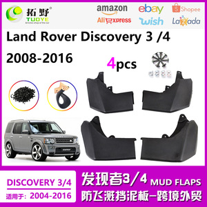 Land Rover <b>Mud</b> <b>Flaps</b> Plastic Black Tire Mudguards 2009 Present AT Automatic Transmission - Product Image 5